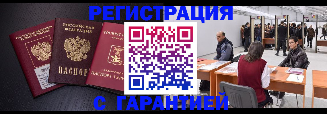 временная регистрация 2025 в Фрязино
