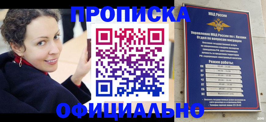 миграционный учет в Фрязино
