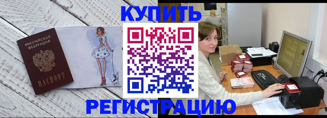 временная регистрация адрес в Фрязино